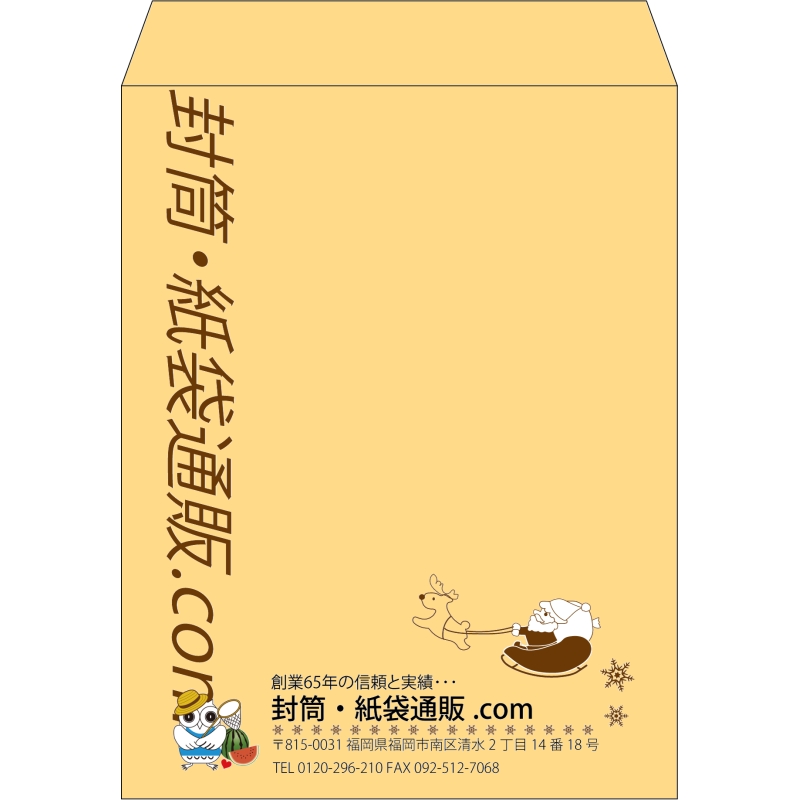 【既製品】角3(216x277mm)（〒枠なし）