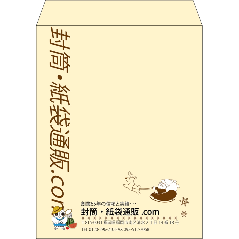 【既製品】角3(216x277mm)（〒枠なし）
