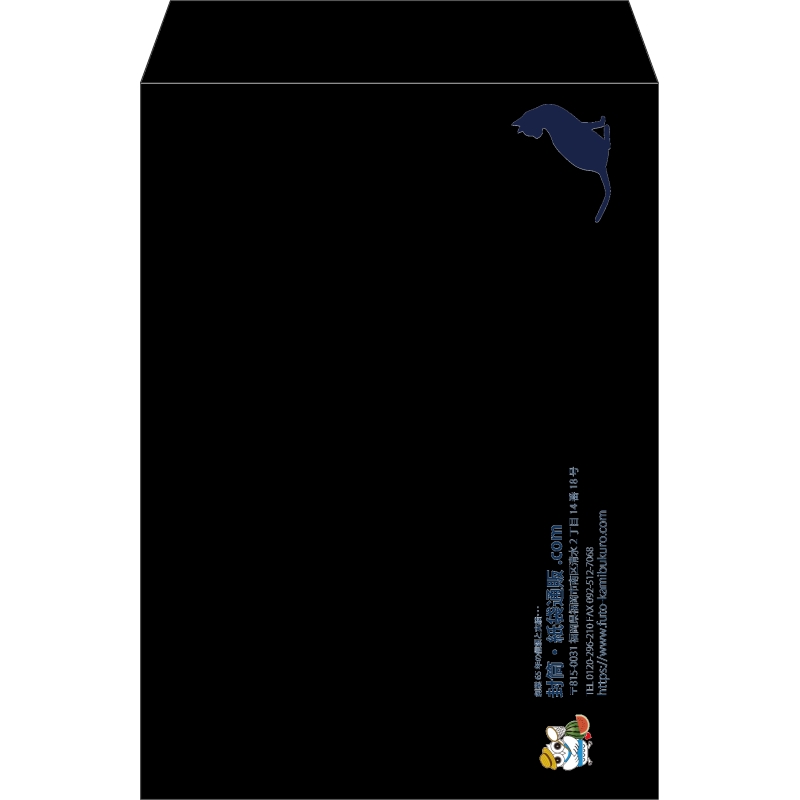 【既製品】角2(240x332mm)（〒枠なし）