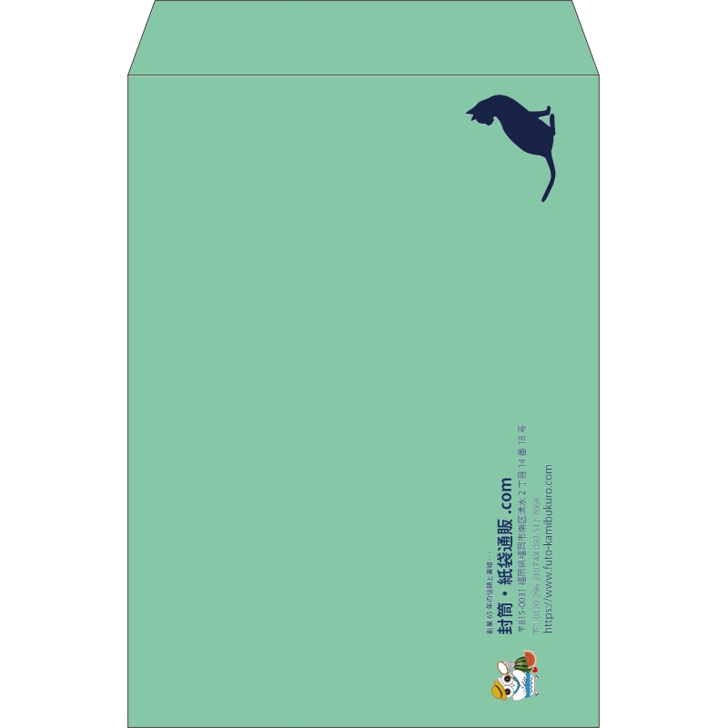 【既製品】角2(240x332mm)（〒枠なし）