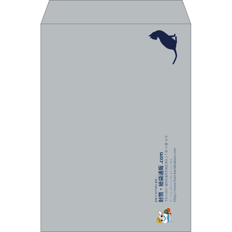 【既製品】角2(240x332mm)（〒枠なし）
