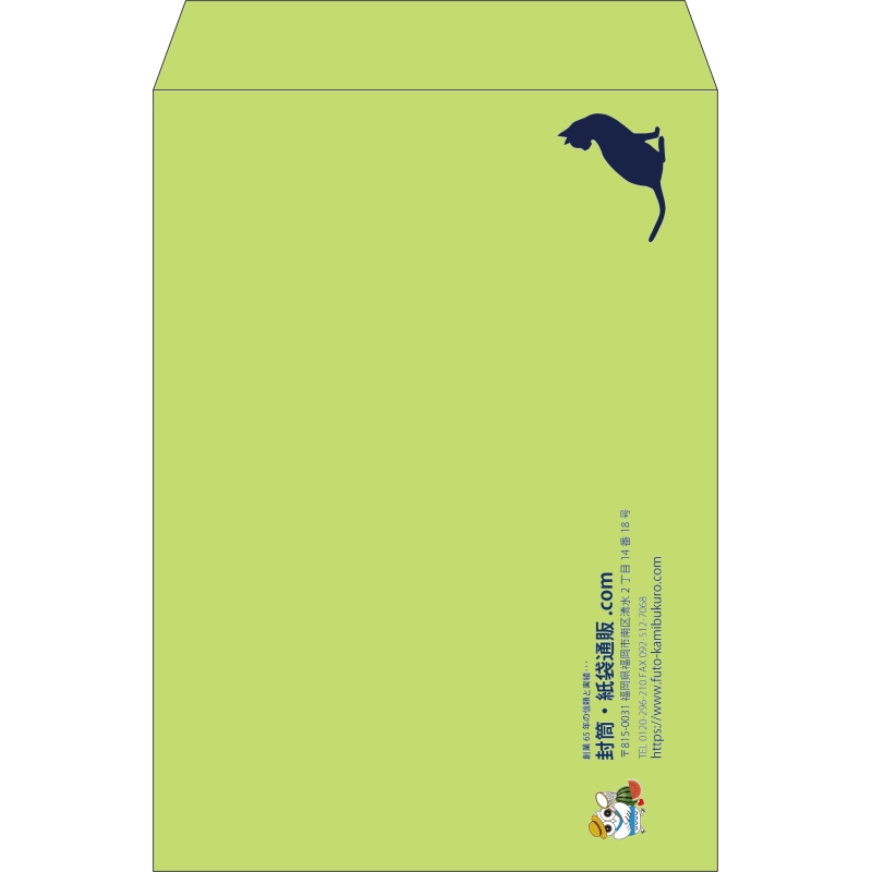 【既製品】角2(240x332mm)（〒枠なし）