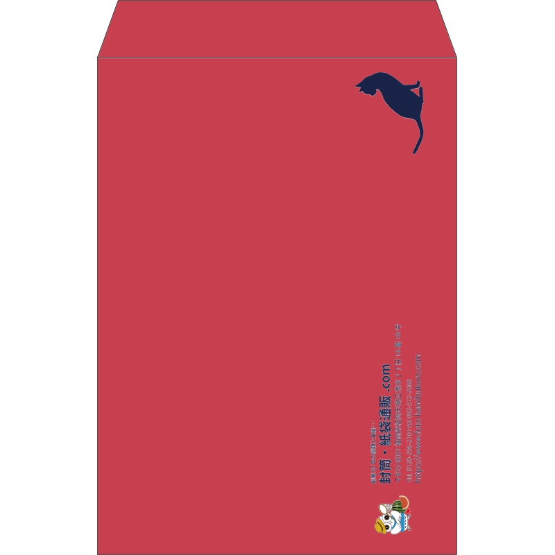 【既製品】角2(240x332mm)（〒枠なし）