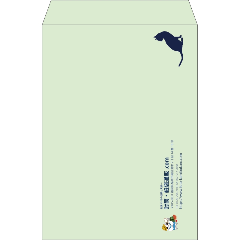 【既製品】角2(240x332mm)（〒枠なし）