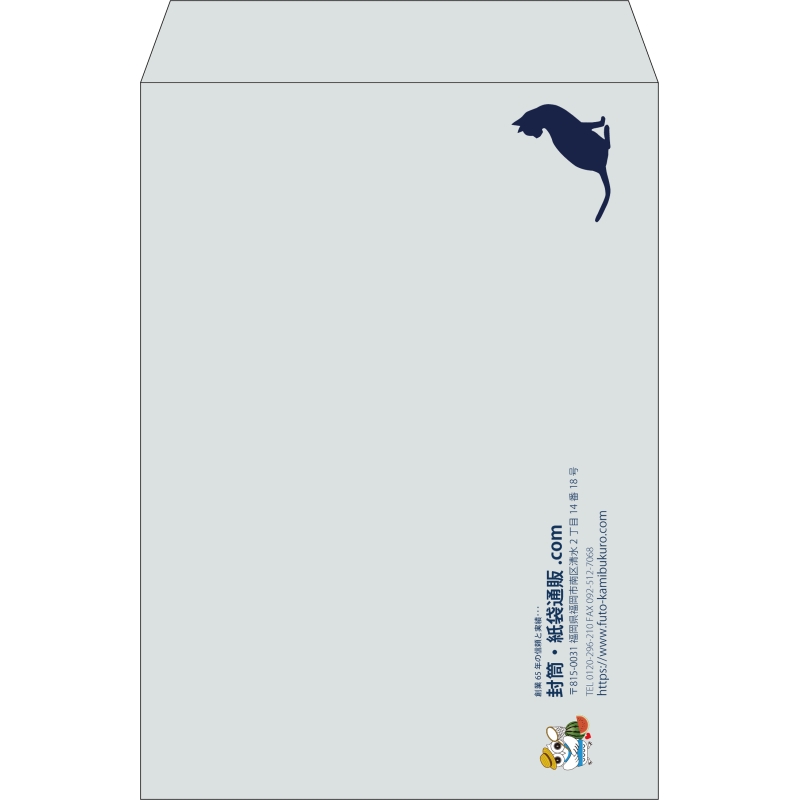 【既製品】角2(240x332mm)（〒枠なし）