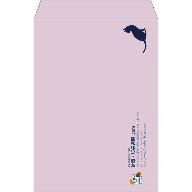 【既製品】角2(240x332mm)（〒枠なし）