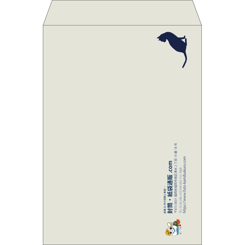 【既製品】角2(240x332mm)（〒枠なし）