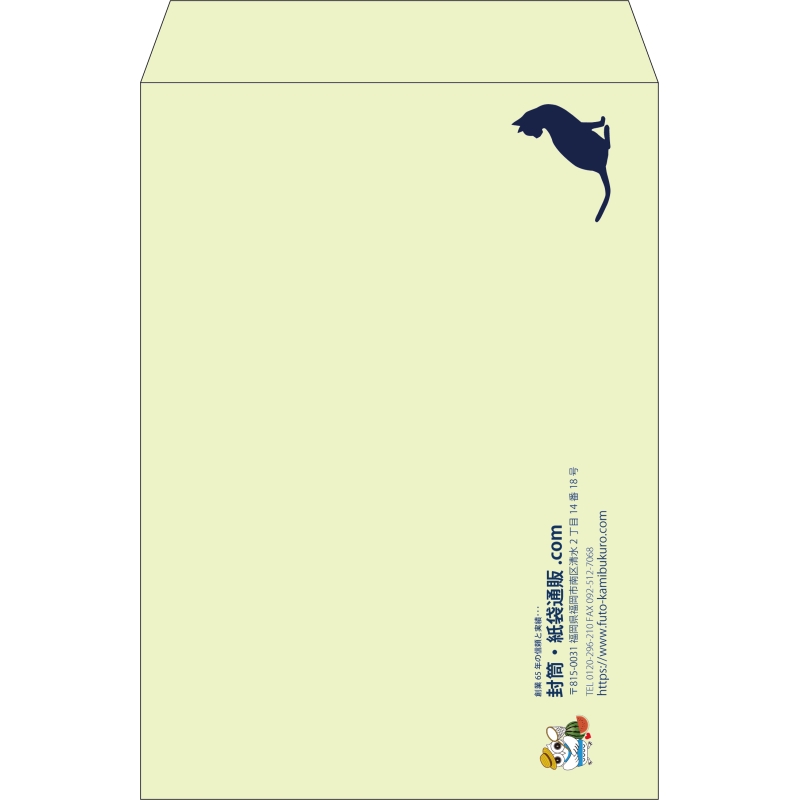 【既製品】角2(240x332mm)（〒枠なし）