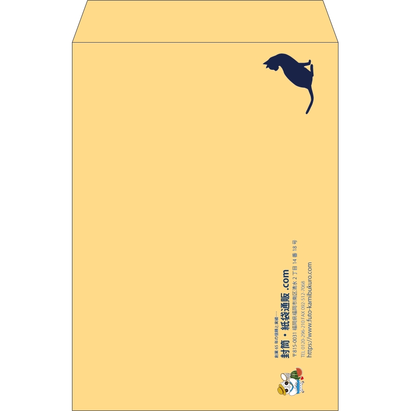 【既製品】角2(240x332mm)（〒枠なし）