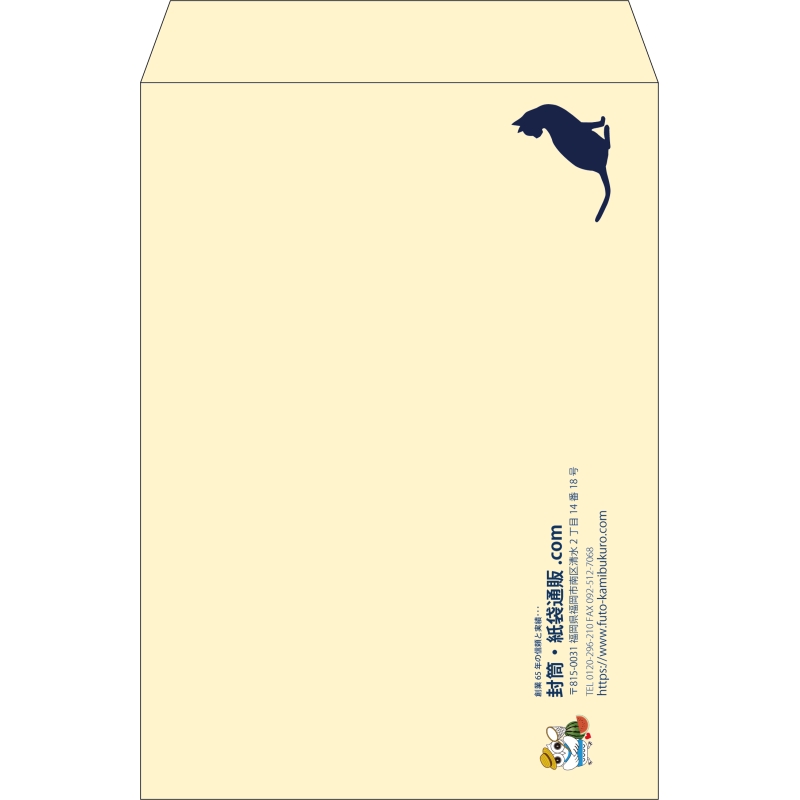【既製品】角2(240x332mm)（〒枠なし）