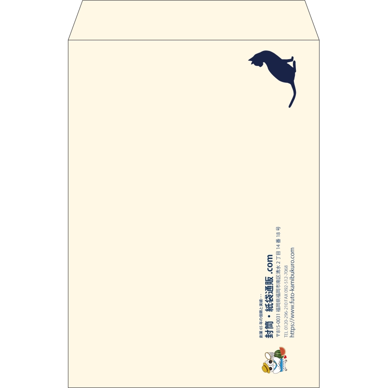 【既製品】角2(240x332mm)（〒枠なし）