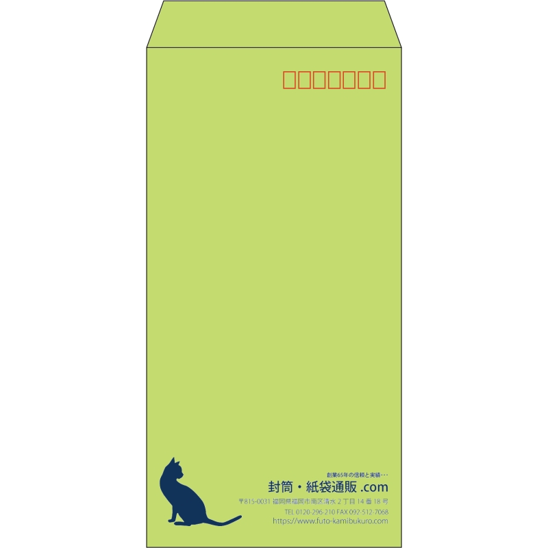 【既製品】長3(120x235mm)（〒枠あり）