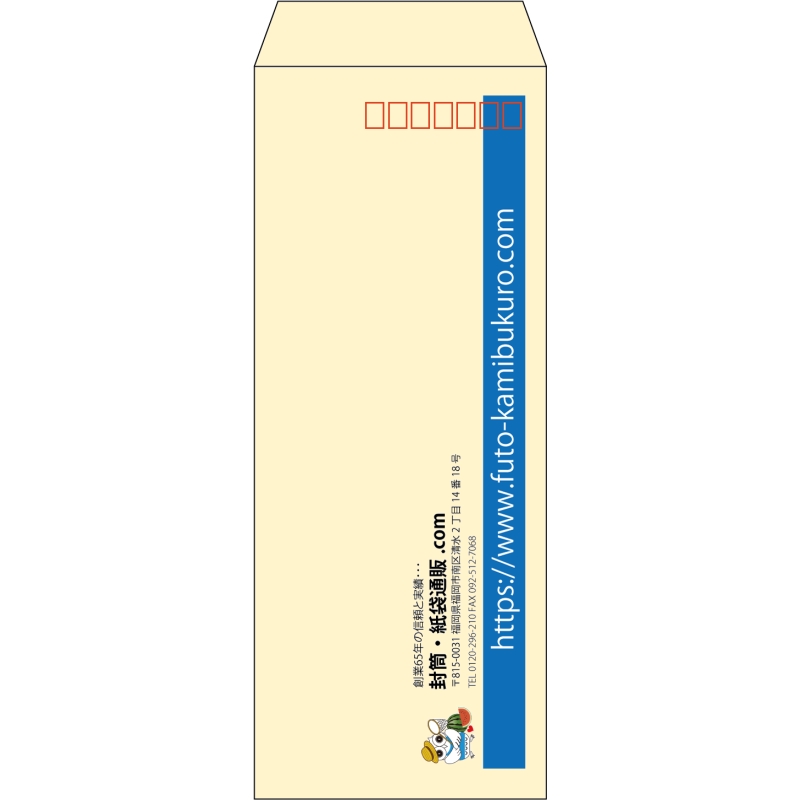 【既製品】長40(90x225mm)（〒枠あり）