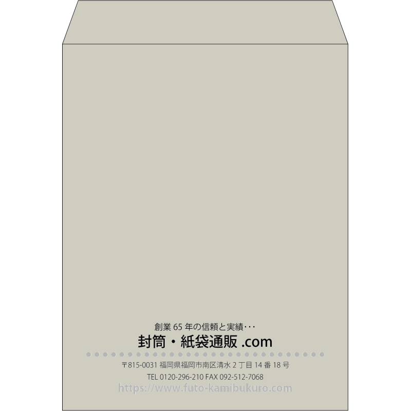 【既製品】角3(216x277mm)（〒枠なし）