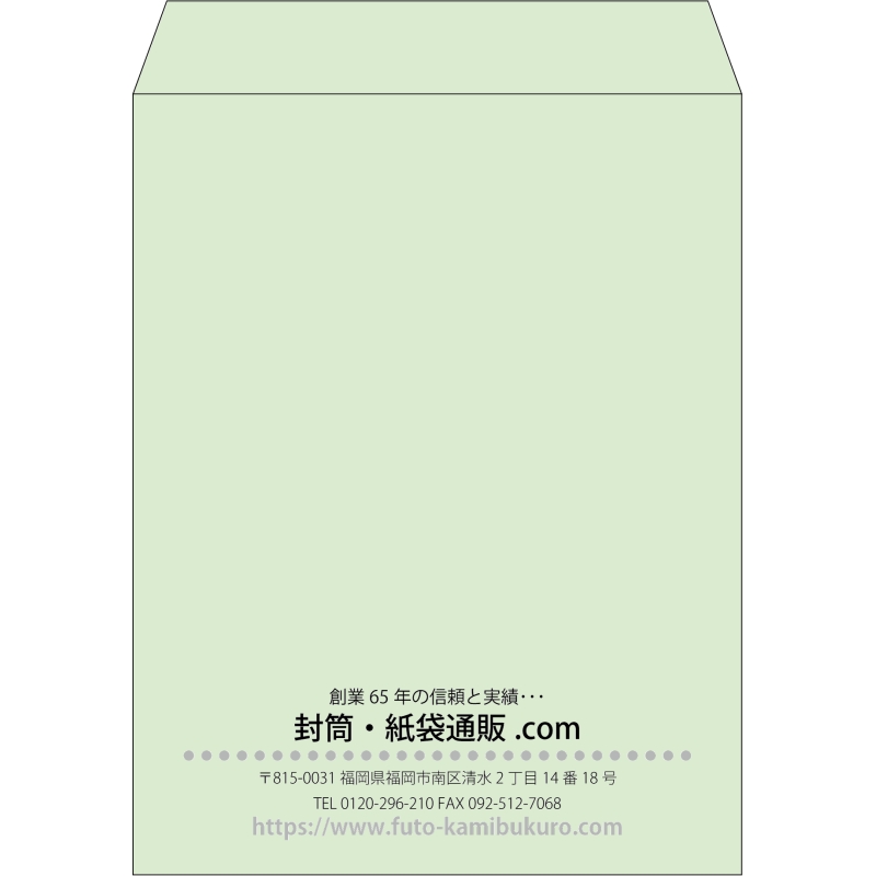 【既製品】角3(216x277mm)（〒枠なし）