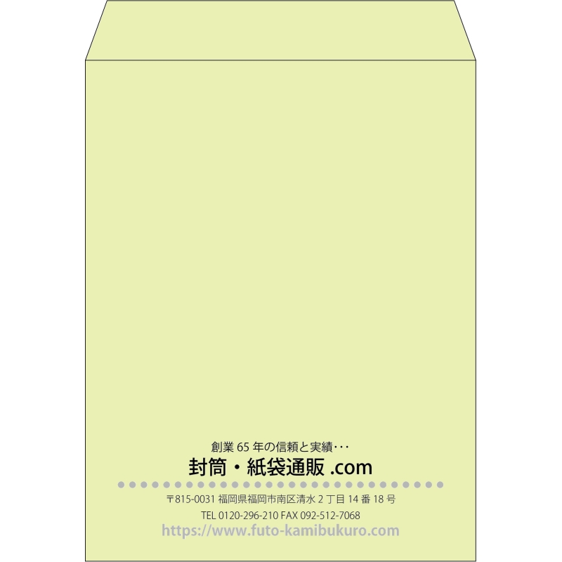 【既製品】角3(216x277mm)（〒枠なし）
