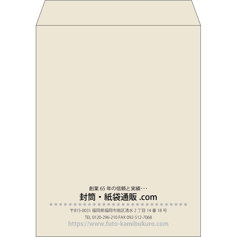 【既製品】角3(216x277mm)（〒枠なし）