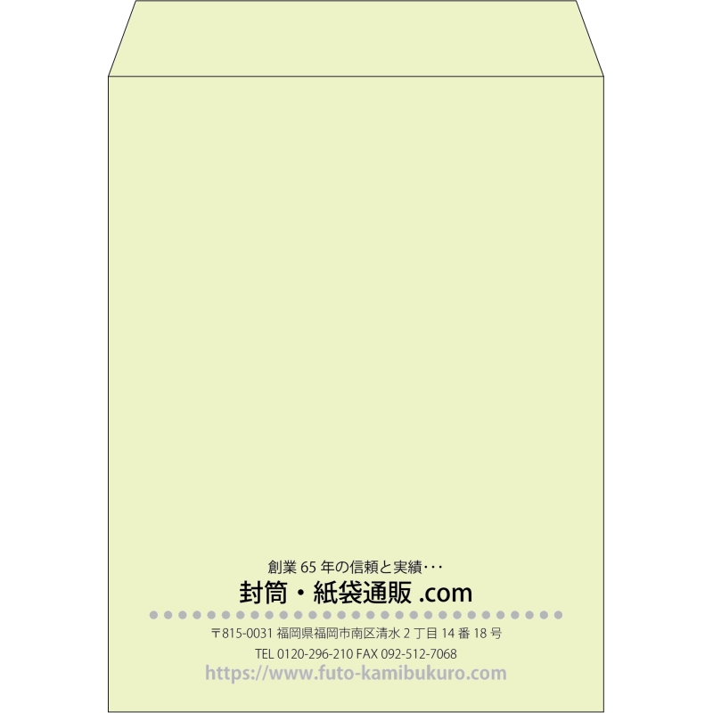 【既製品】角3(216x277mm)（〒枠なし）