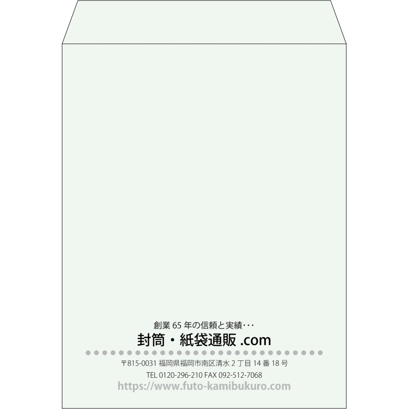 【既製品】角3(216x277mm)（〒枠なし）