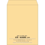 【既製品】角3(216x277mm)（〒枠なし）