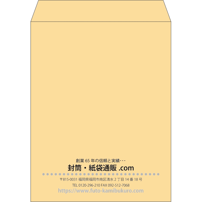 【既製品】角3(216x277mm)（〒枠なし）