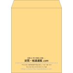 【既製品】角3(216x277mm)（〒枠なし）