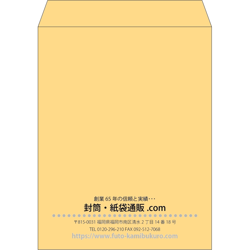 【既製品】角3(216x277mm)（〒枠なし）