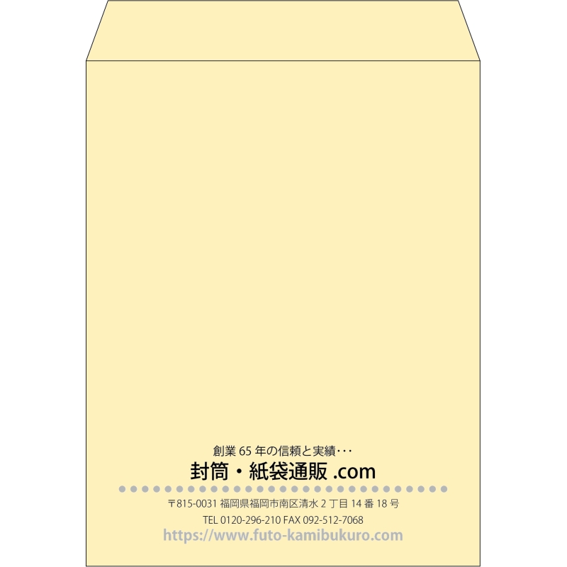 【既製品】角3(216x277mm)（〒枠なし）