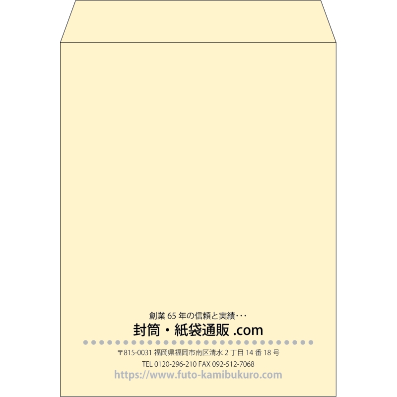 【既製品】角3(216x277mm)（〒枠なし）