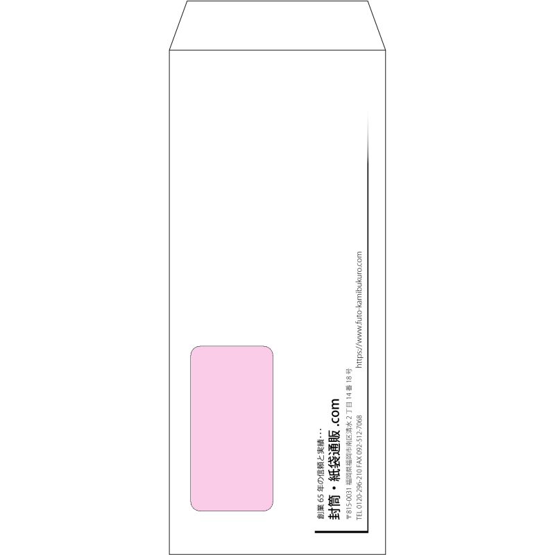 【オリジナル封筒】長2窓付き(119x277mm)（〒枠なし）