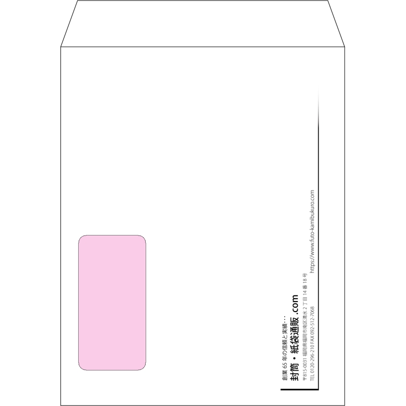 【オリジナル封筒】角5窓付き(190x240mm)（〒枠なし）