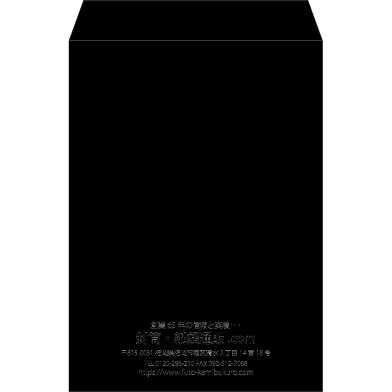 【既製品】角2(240x332mm)（〒枠なし）