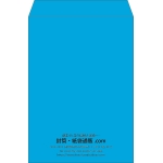 【既製品】角2(240x332mm)（〒枠なし）