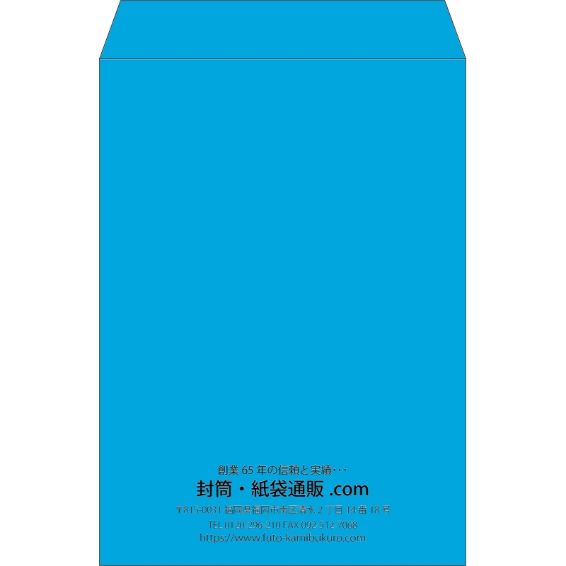 【既製品】角2(240x332mm)（〒枠なし）