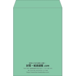 【既製品】角2(240x332mm)（〒枠なし）
