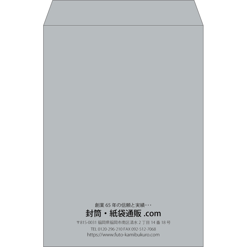 【既製品】角2(240x332mm)（〒枠なし）