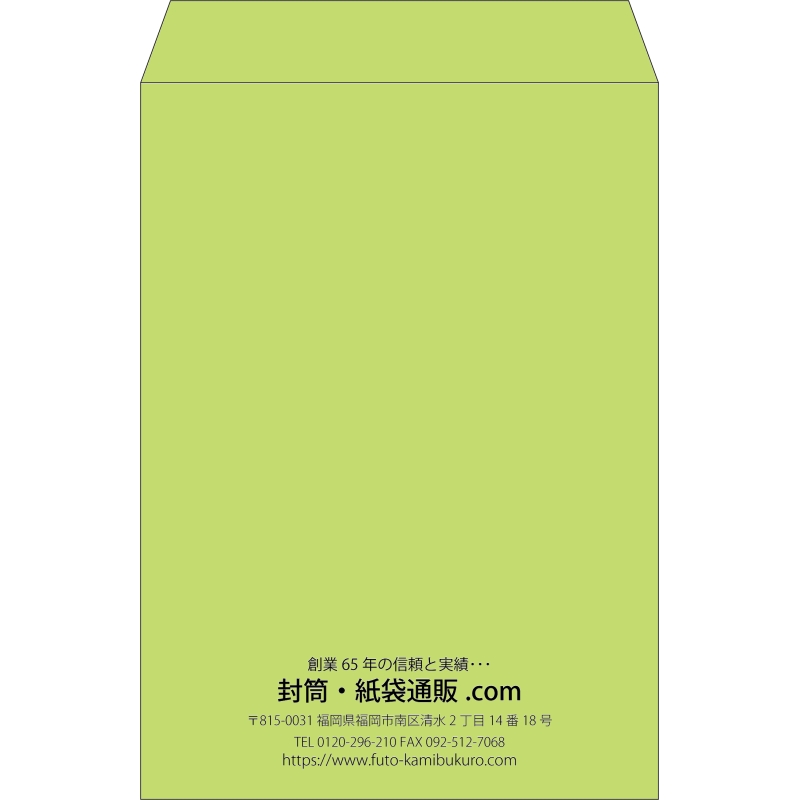 【既製品】角2(240x332mm)（〒枠なし）