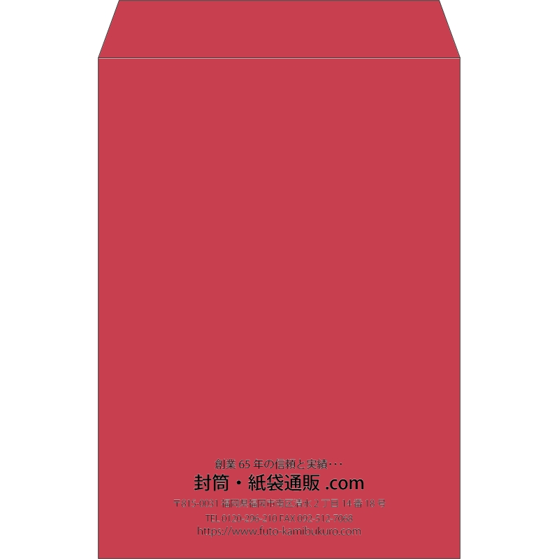 【既製品】角2(240x332mm)（〒枠なし）