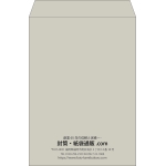 【既製品】角2(240x332mm)（〒枠なし）
