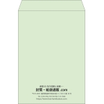 【既製品】角2(240x332mm)（〒枠なし）