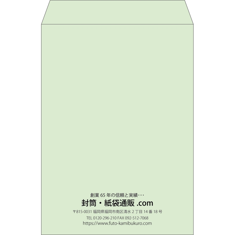 【既製品】角2(240x332mm)（〒枠なし）