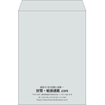 【既製品】角2(240x332mm)（〒枠なし）