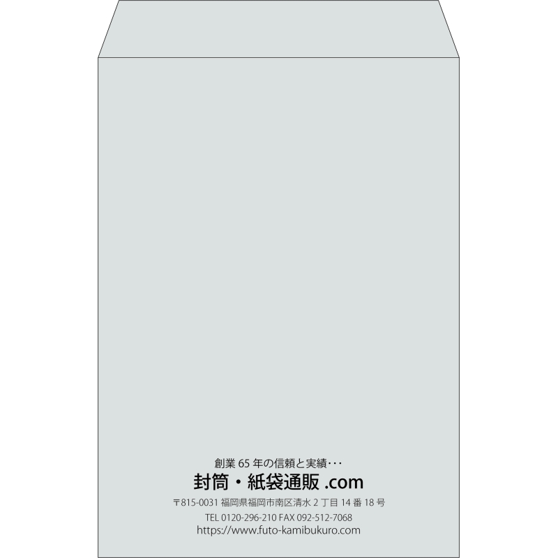 【既製品】角2(240x332mm)（〒枠なし）