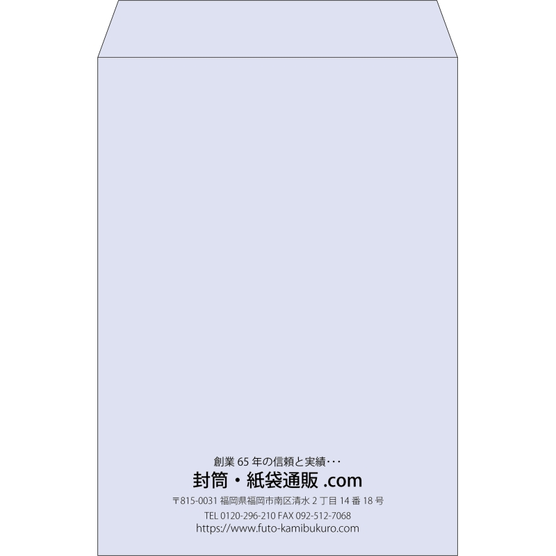 【既製品】角2(240x332mm)（〒枠なし）