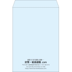 【既製品】角2(240x332mm)（〒枠なし）