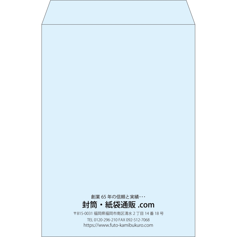 【既製品】角2(240x332mm)（〒枠なし）