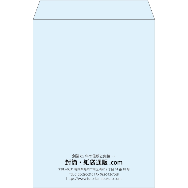 【既製品】角2(240x332mm)（〒枠なし）