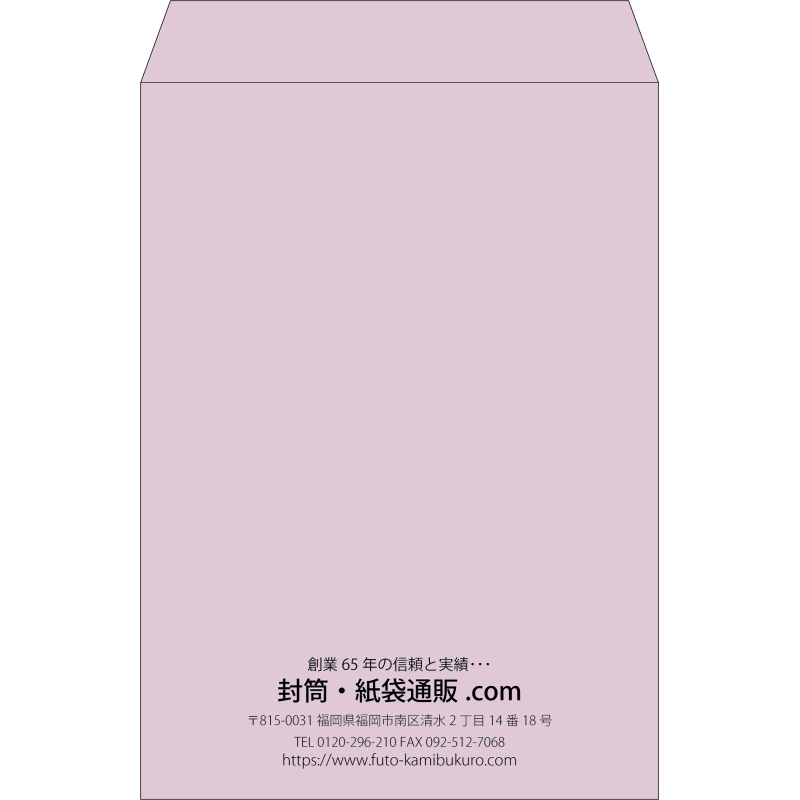 【既製品】角2(240x332mm)（〒枠なし）