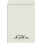 【既製品】角2(240x332mm)（〒枠なし）