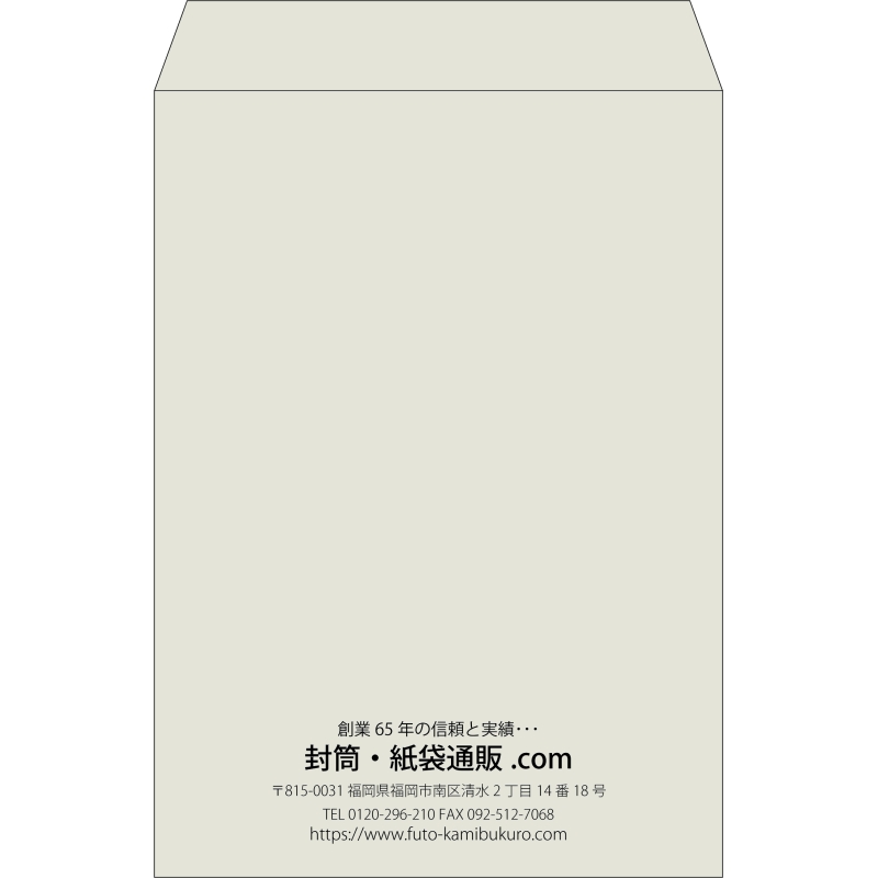 【既製品】角2(240x332mm)（〒枠なし）